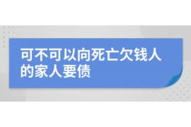 歙县歙县讨债公司服务